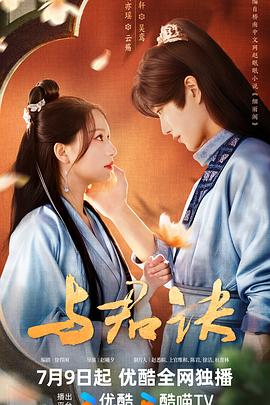 封神英雄榜2免费播放