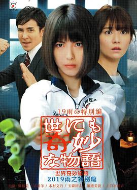 真心英雄 综艺