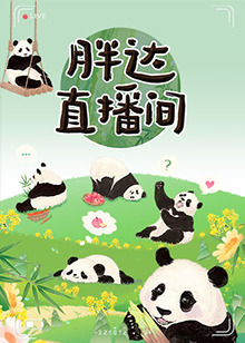 我在仙侠的娱乐帝国
