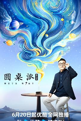 棒棒堂电视剧
