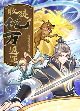 完美世界