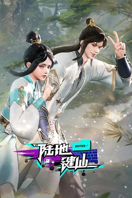 洪荒：开局给女娲剧透