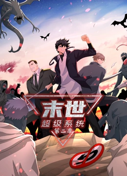 零之使魔 第三季