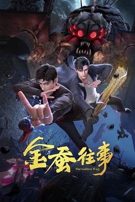 不忠