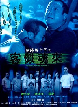 冒牌财神爷